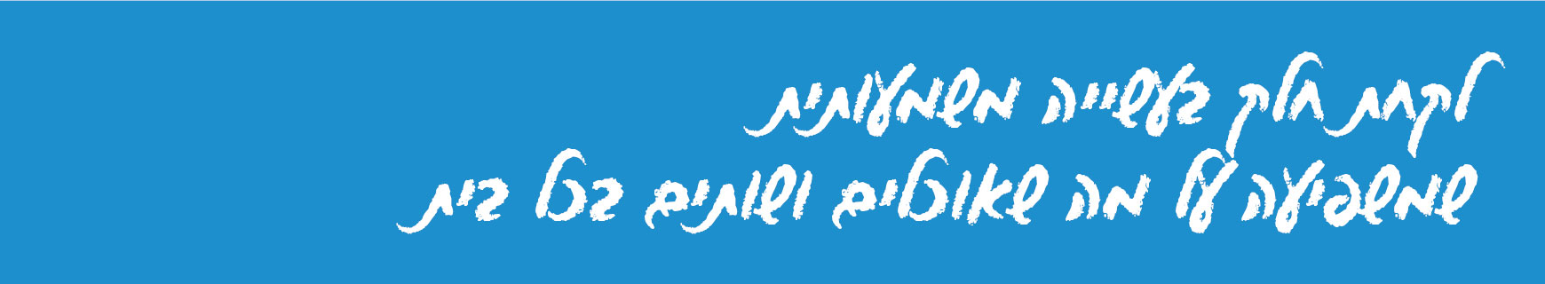 תמונת כותרת