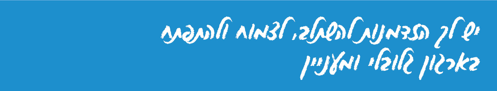 תמונת כותרת