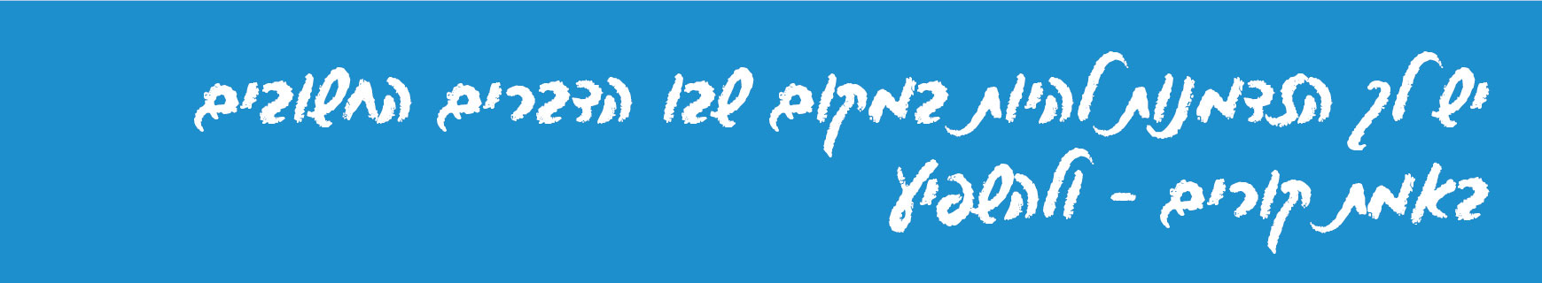 תמונת כותרת