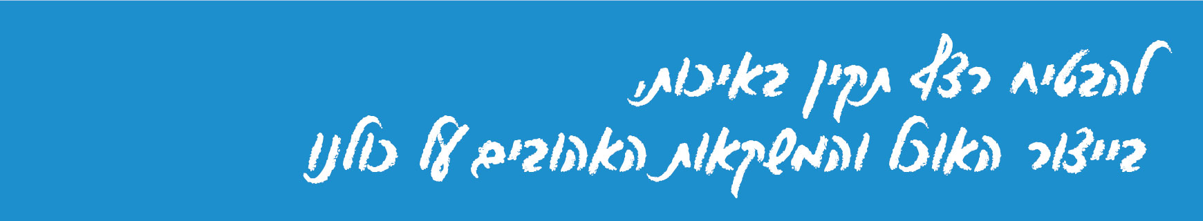 תמונת כותרת