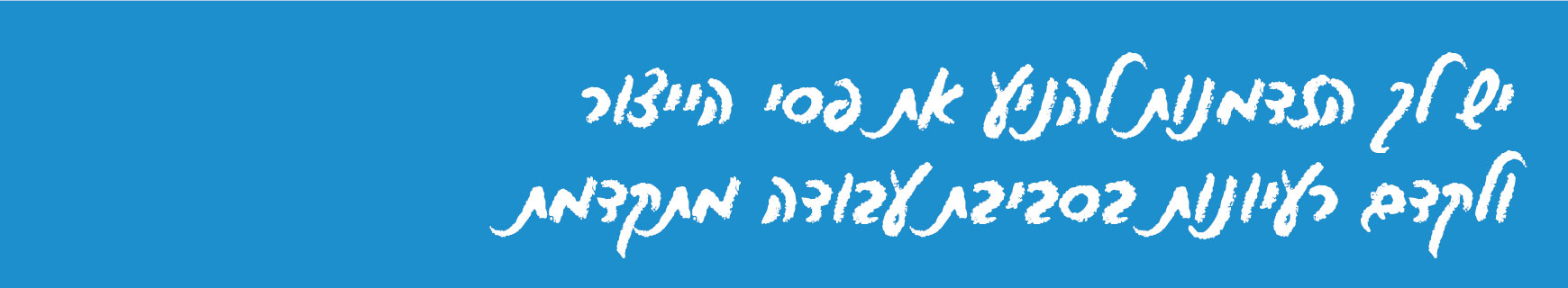 תמונת כותרת
