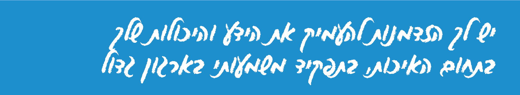 תמונת כותרת