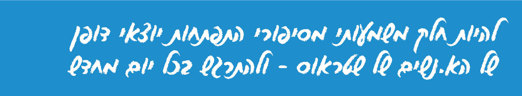 תמונת כותרת