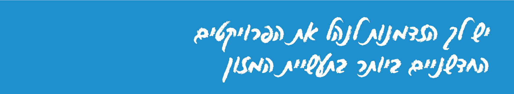 תמונת כותרת