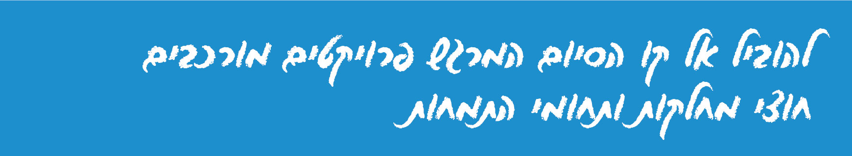 תמונת כותרת