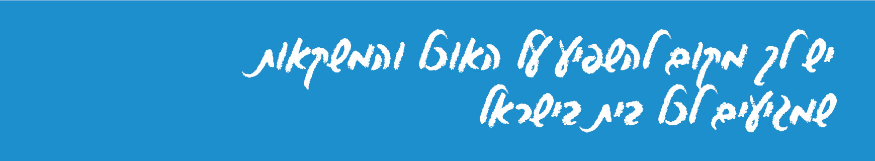 תמונת כותרת