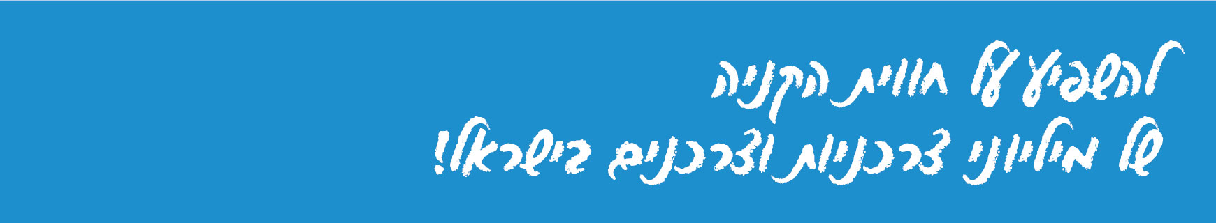 תמונת כותרת
