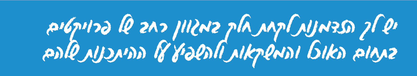 תמונת כותרת