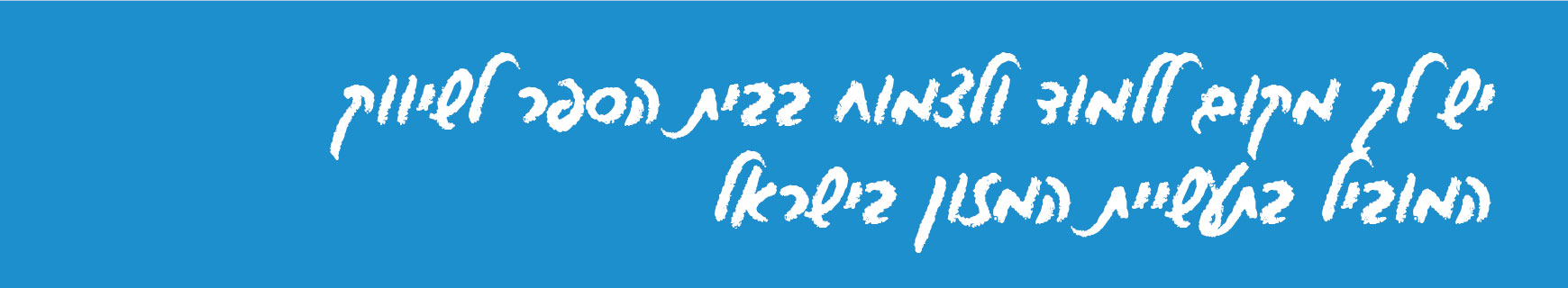 תמונת כותרת