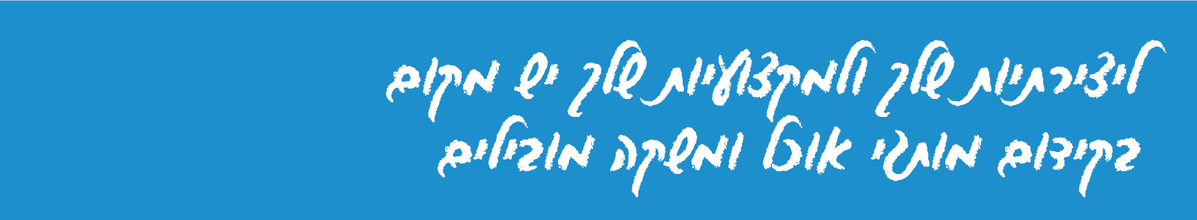 תמונת כותרת