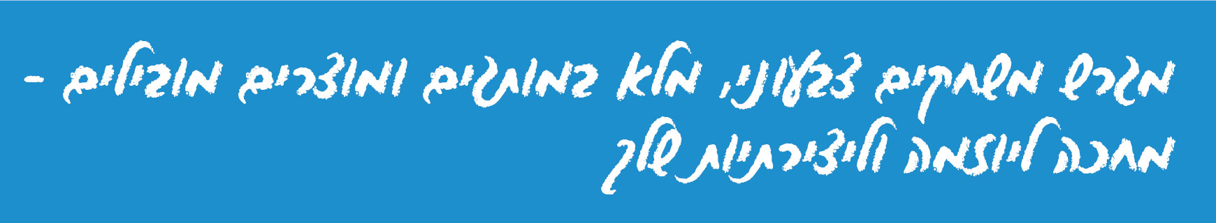 תמונת כותרת