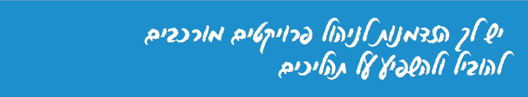 תמונת כותרת