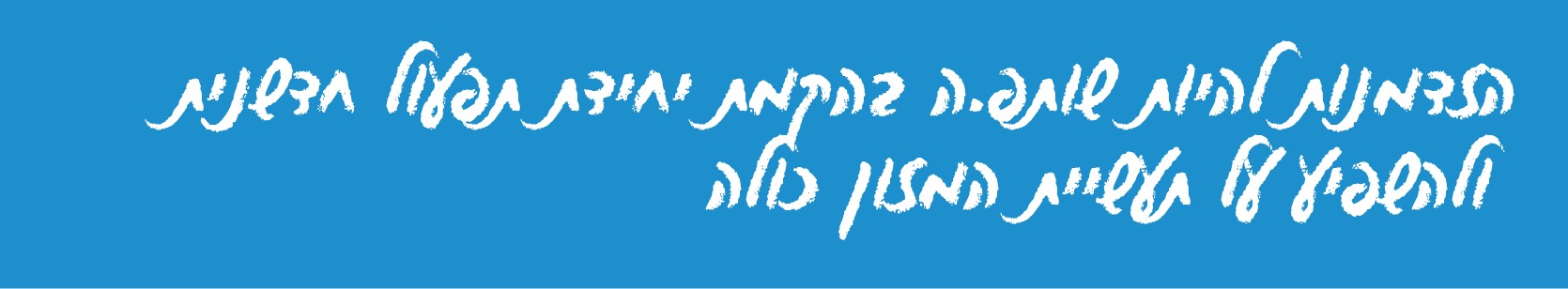 תמונת כותרת