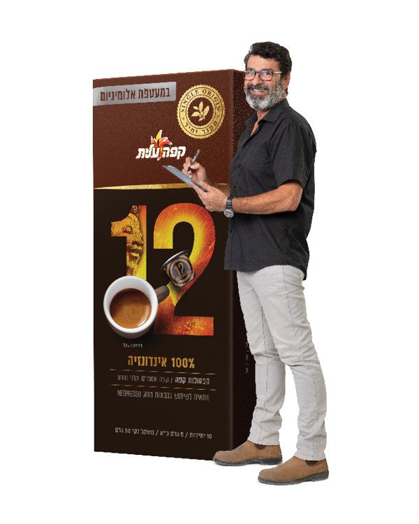 תמונה של אבנר