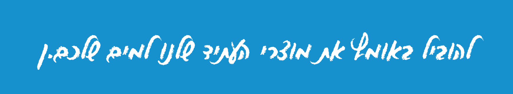 תמונת כותרת