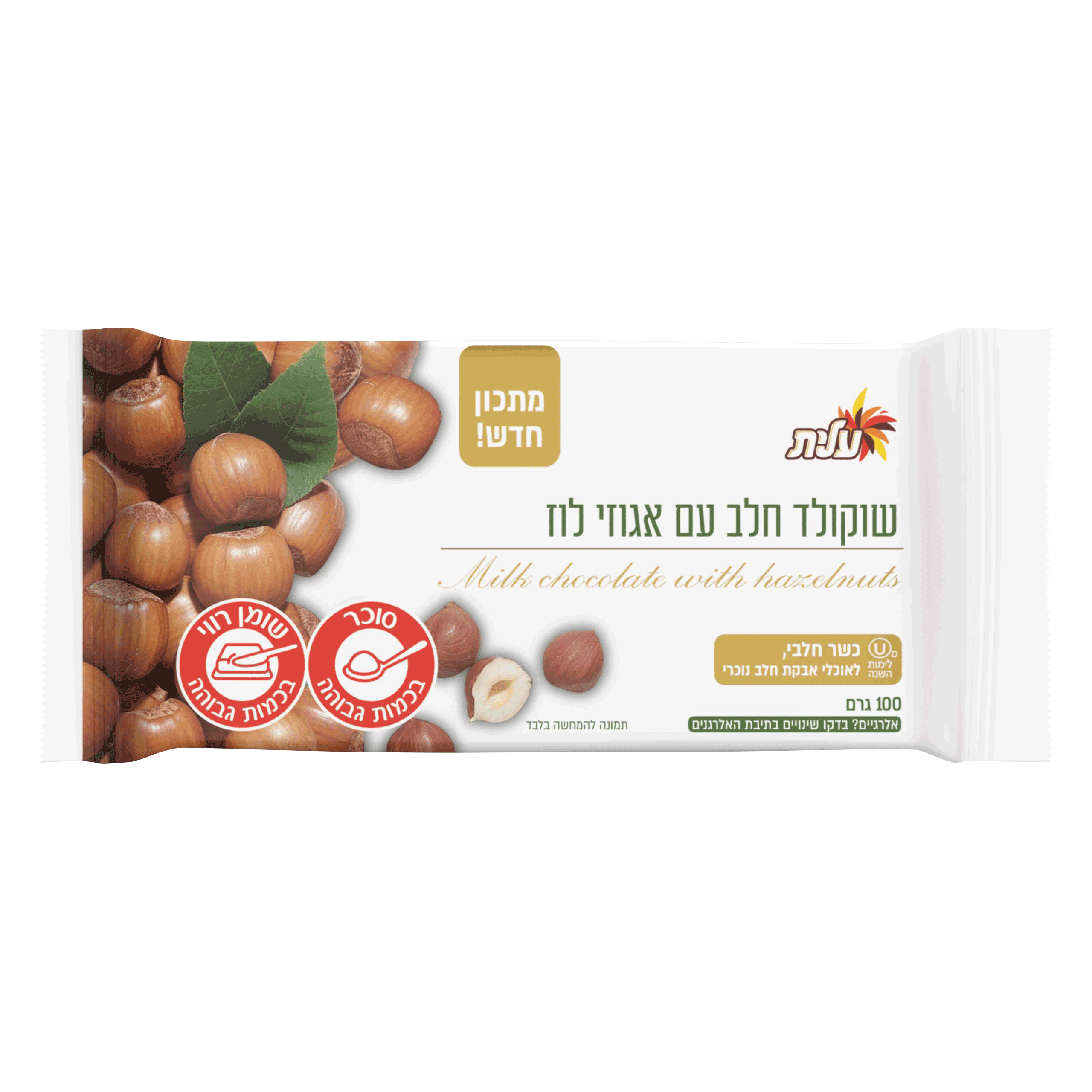 שוקולד חלב עם אגוזי לוז