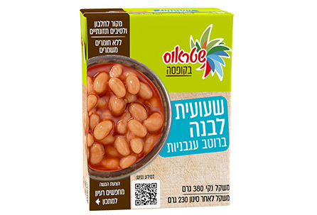 שעועית לבנה ברוטב עגבניות בקופסה