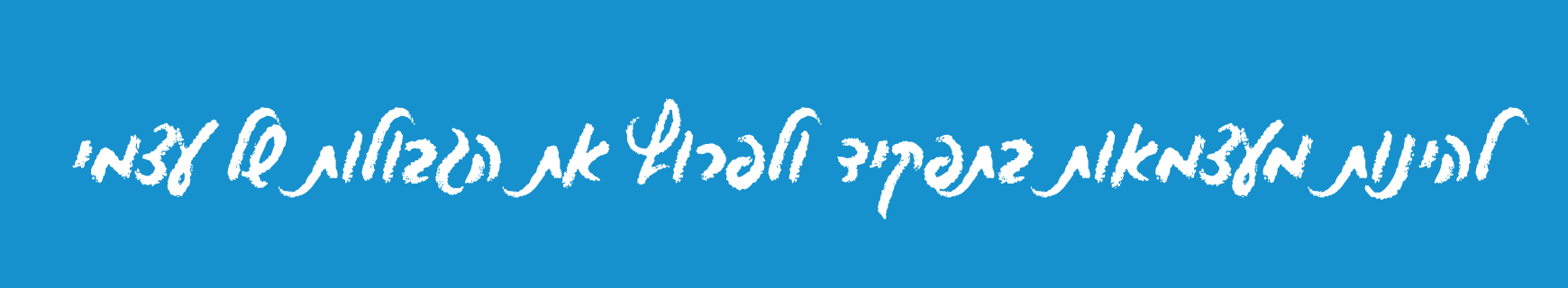 תמונת כותרת