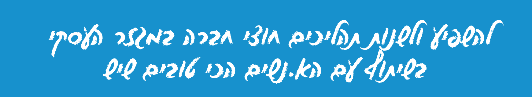 תמונת כותרת