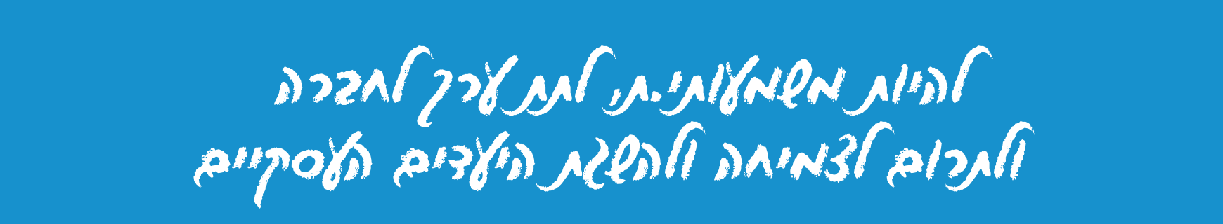 תמונת כותרת