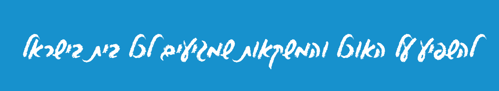 תמונת כותרת