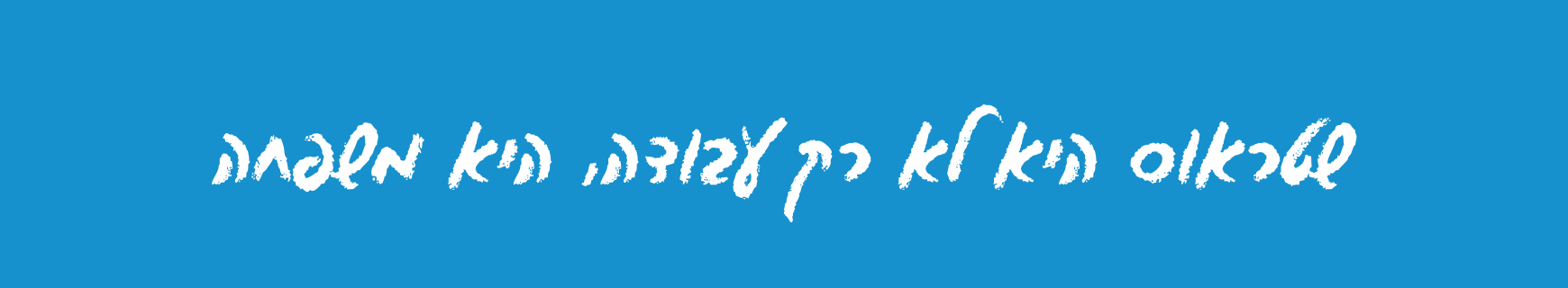 תמונת כותרת