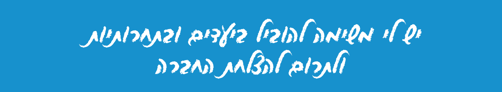 תמונת כותרת