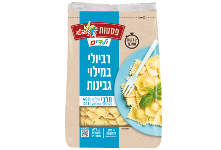 רביולי גבינות Kids