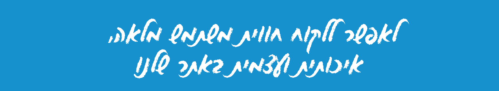 תמונת כותרת