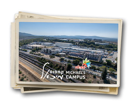 קבוצת שטראוס חונכת את קמפוס מיכאל על שם מיכאל שטראוס באחיהוד