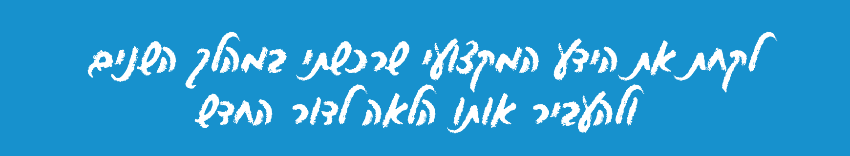 תמונת כותרת