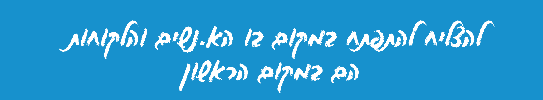 תמונת כותרת