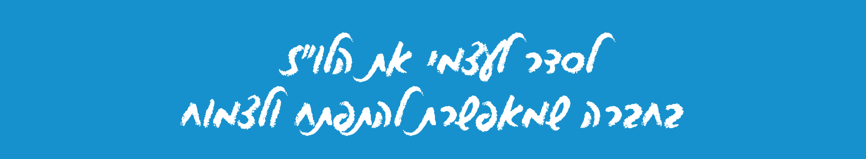 תמונת כותרת