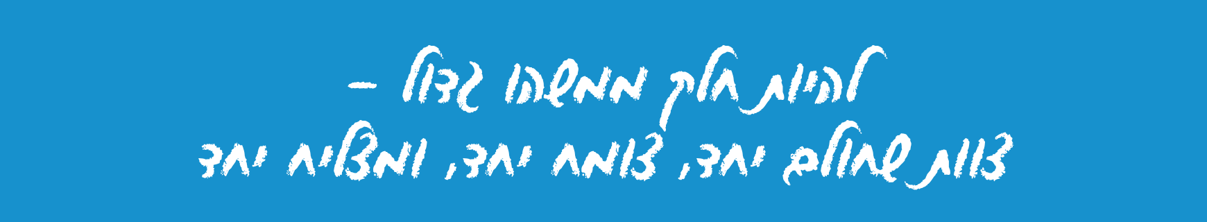 תמונת כותרת