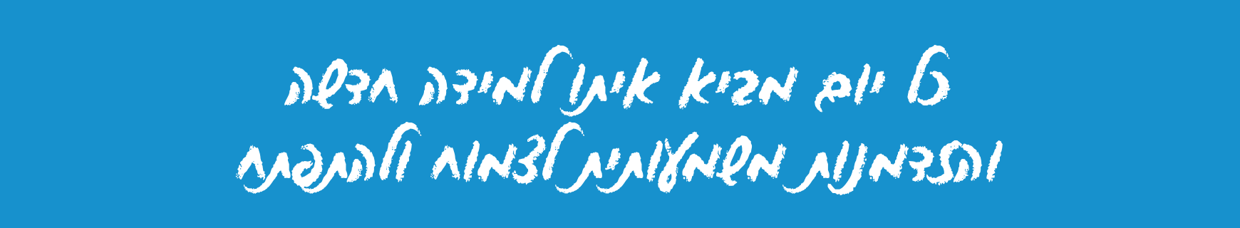 תמונת כותרת