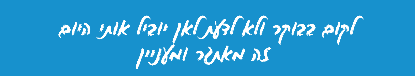 תמונת כותרת