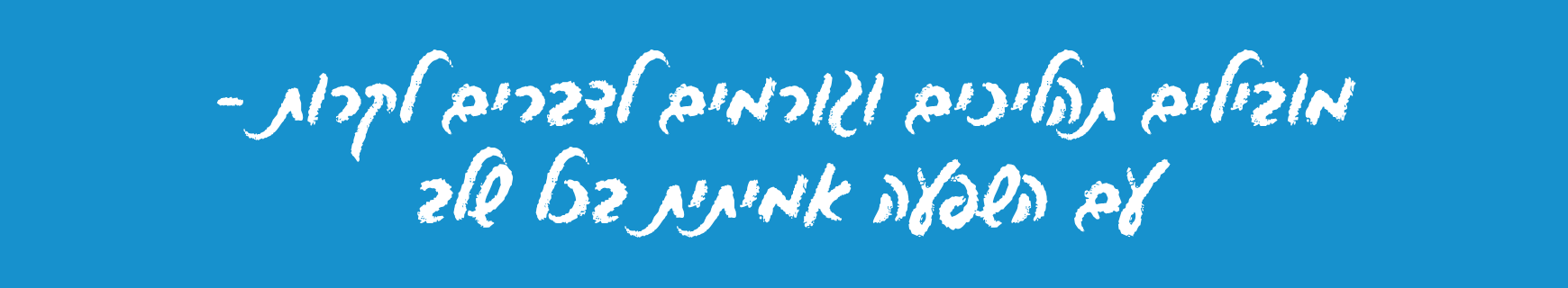 תמונת כותרת