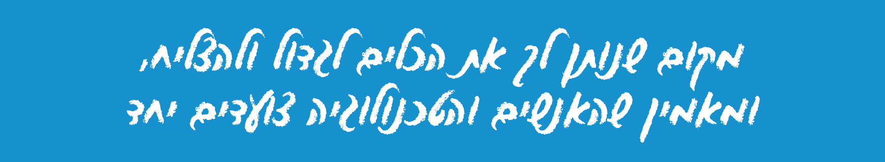 תמונת כותרת