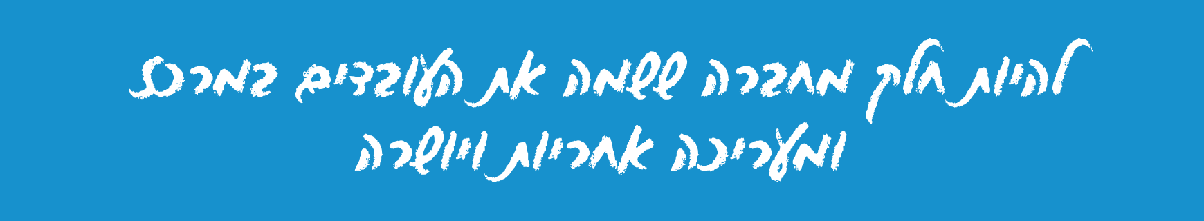 תמונת כותרת