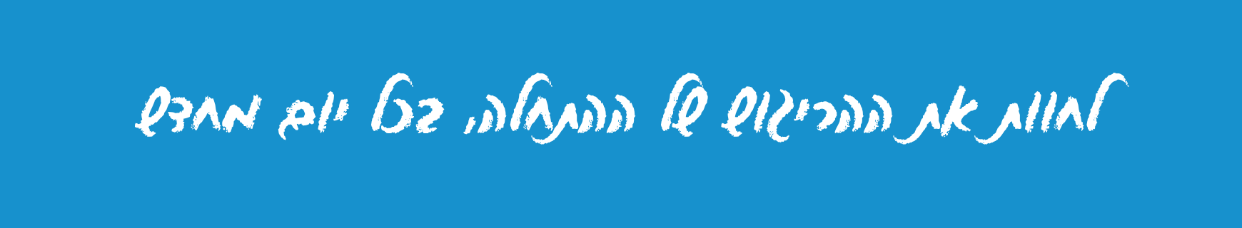 תמונת כותרת