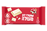 שוקולד פרה לבן  להגדלת התמונה 