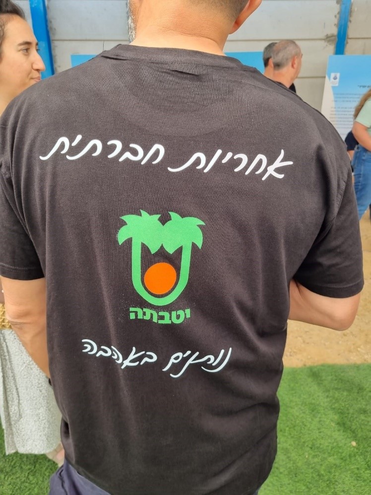 מתנדב עם חולצה של יום אחריות חברתית ביטבתה