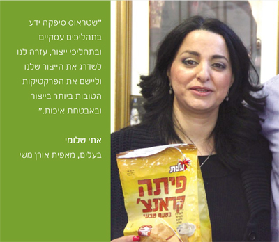 אתי שלומי