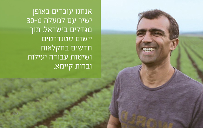 עבודה עם מגדלים מקומיים