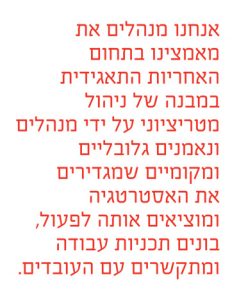 ניהול אחריות תאגידית