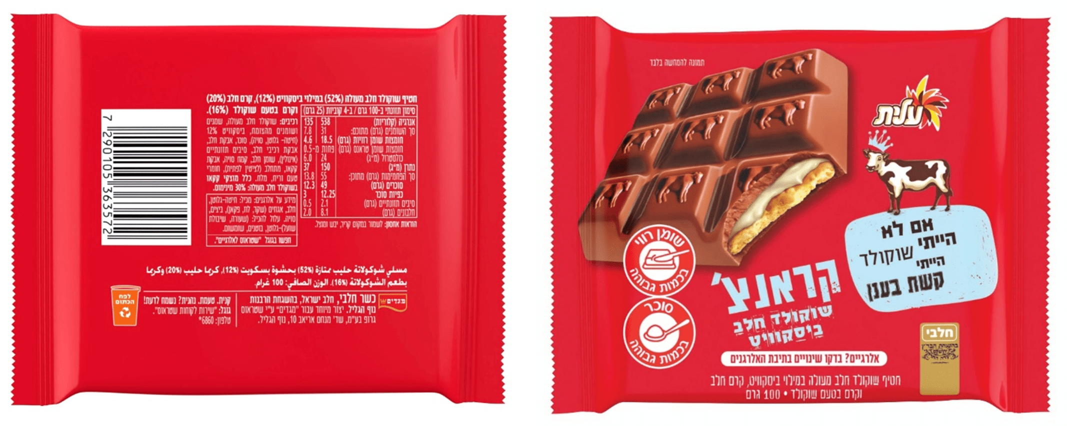קראנצ שוקולד