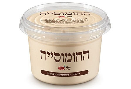 החומוסייה של אחלה 400 גרם
