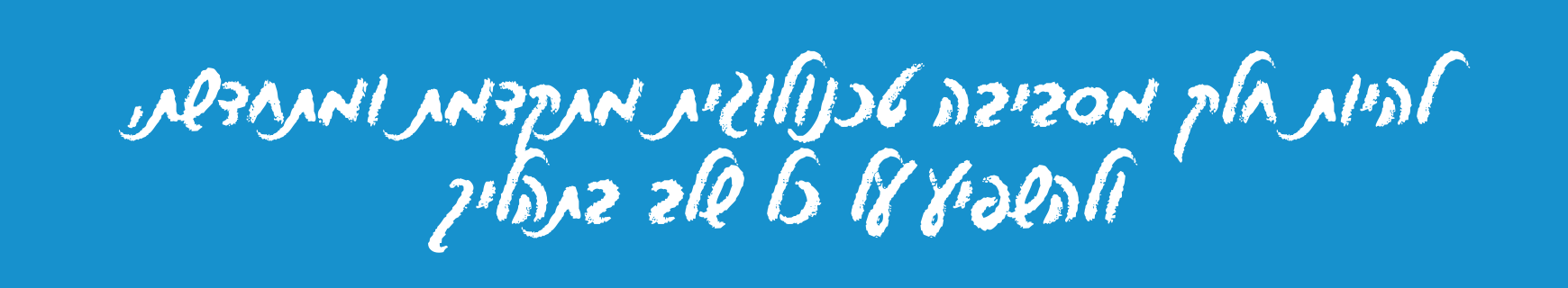 תמונת כותרת