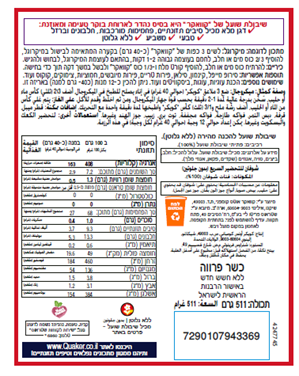 רכיבים קוואקר ללא גלוטן