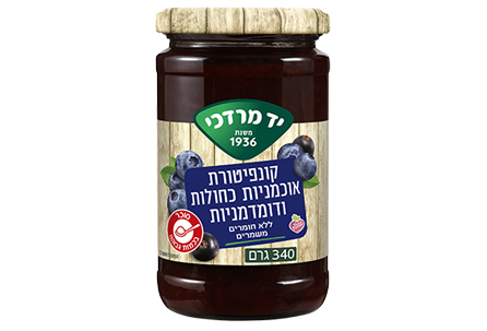 קונפיטורת אוכמניות כחולות ודומדמניות 340 גרם